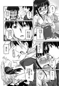 [Takase Yuu] Chubo Desuyo