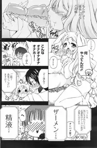 COMIC HOTMiLK 2008-02 Vol. 03