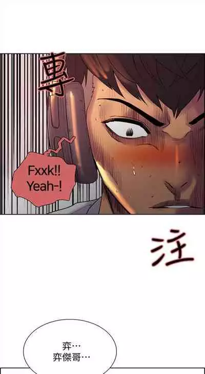 [週二] [Serious] 室友招募中 1-12 官方中文（連載中）