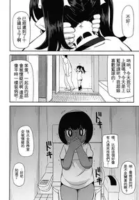 (COMITIA116) [Tekokids (Leonardo 16sei)] Girls A [Chinese] [沒有漢化]