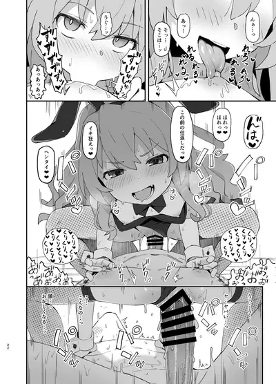 Toradora! no Erohon 2