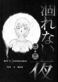 [Youkihi] Naikou Eros 2