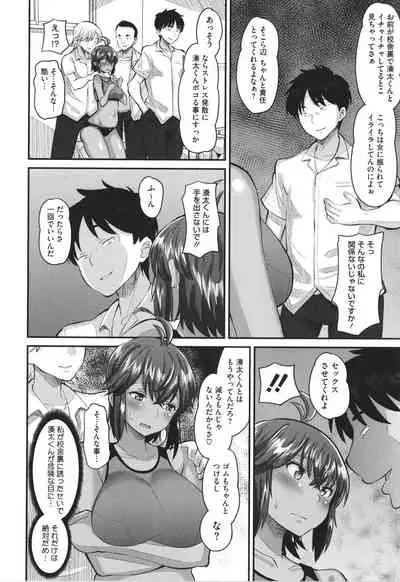 Soku Hame Kanojo Kareshi ni Zettai Naisho no Nakadashi Koibito Keiyaku