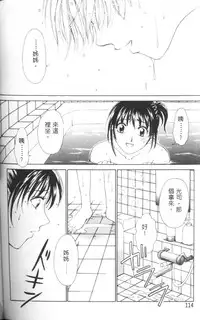 [Gotoh Akira] Erotomania ~Renai Mousou~ [Chinese]