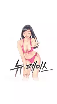 New Face Ch.1-14 (English) (Ongoing)