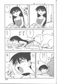 (C59) [UGO (Ichiba Koushi)] Azumanga Joou 21 Seiki - Queen Chiyo (Azumanga Daioh)