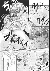 (C60) [Rukiruki EXISS (Fumizuki Misoka)] Misoka no 2 (Various)