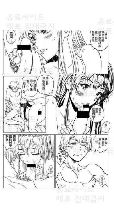 Yahari Ore no Seishun Love Come wa Honto ni Machigatteiru. 3