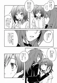 (FIGHTER×FIGHTER) [4nolife (Shino)] Cross Phase (Cardfight!! Vanguard)