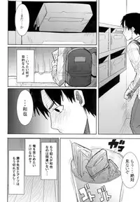 (C86) [Namakemono Kishidan (Tanaka Aji)] Unsweet Kurose Katsuko Plus Saikai...