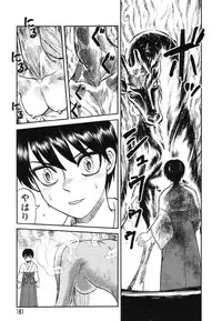 [Uziga Waita] Miko to Yajuu - Death Panda