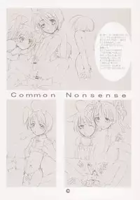 [HONEY QP] Common Nonsense (Cardcaptor Sakura) {futa, loli, shota}