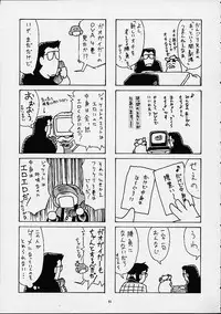 (CR30) [TEAM PHOENIX (Raijin Maru)] Buruma to ka Suki dakara (Azumanga-Daioh)