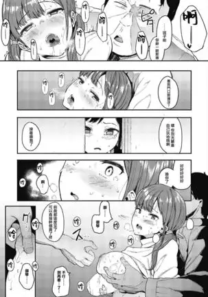 Mebuki ch.1~6 + Omake