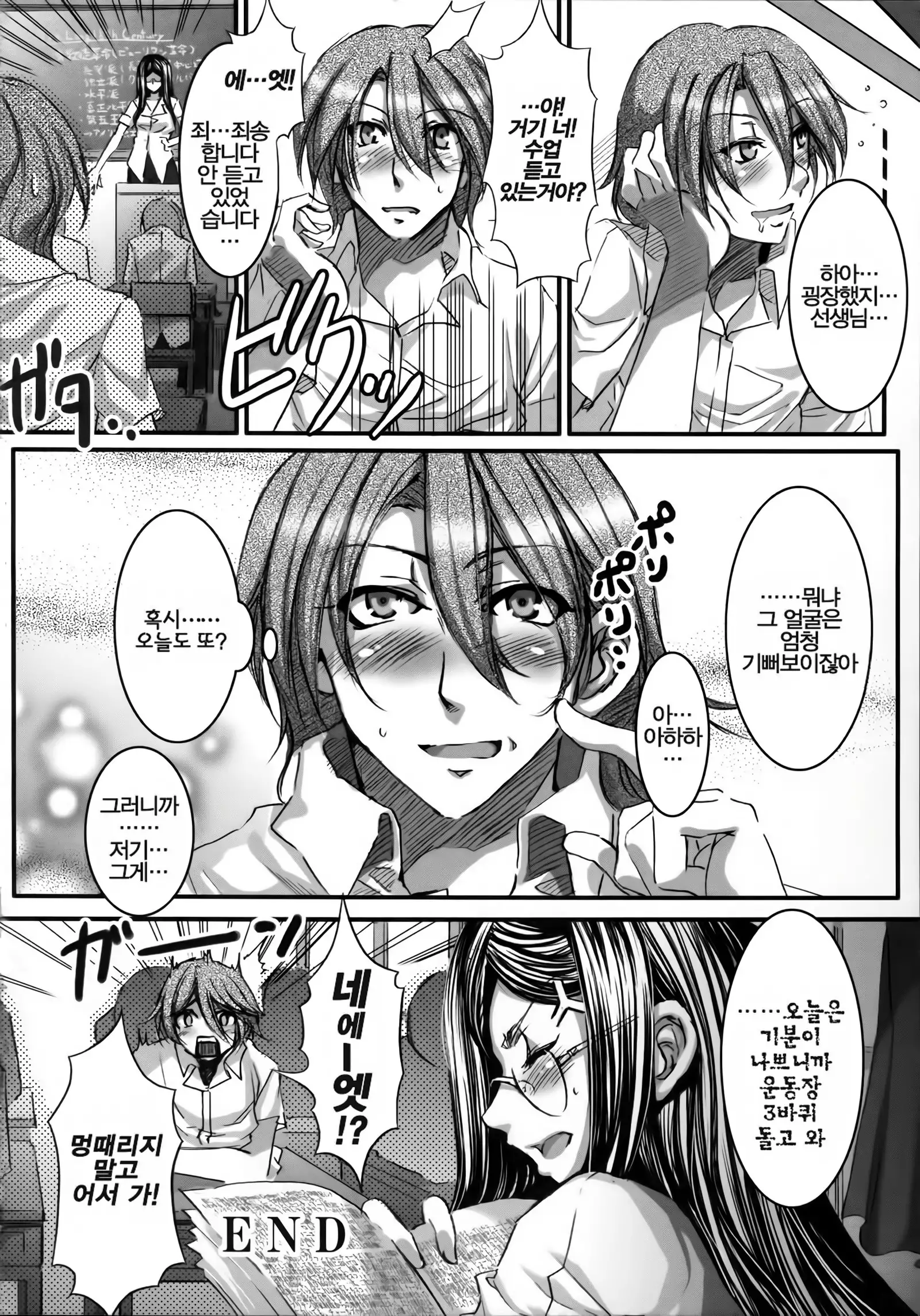 Teisou Kannen ZERO │ 정조관념 ZERO