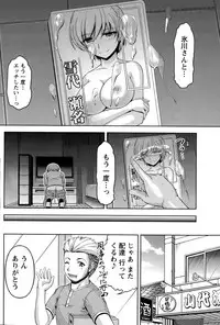 [Kakei Hidetaka] Kuchi Dome Ch.1-10