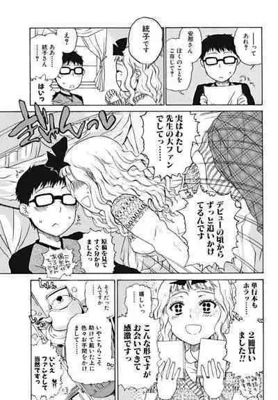 Bishoujo Kakumei KIWAME 2010-02 Vol. 6