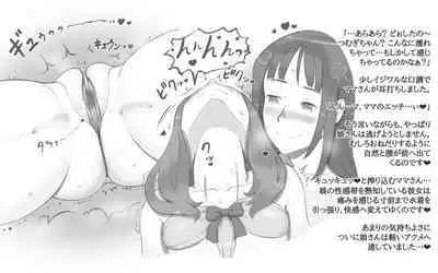 [pink-noise (Mizuiro Megane)] Girl on Mom 〜Kanojo ga Mizugi ni Kigaetara〜