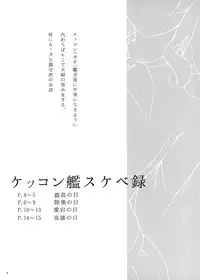 Kekkon Kan Sukebe Roku