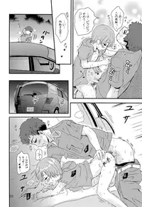 (COMITIA122) [Natsukanmi (Ko-ri Azuki)] Shounen Genchi Tsuma