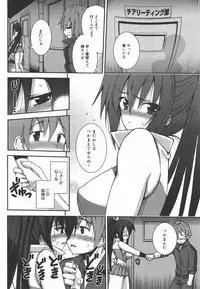 COMIC Megamilk 2010-09 Vol. 03