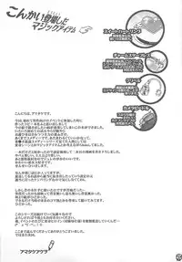 (C80) [Pish Lover (Amatake Akewo)] Furachina Creampie