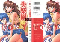 [Anthology] Shitsurakuen 6 - Paradise Lost 6 (Neon Genesis Evangelion)