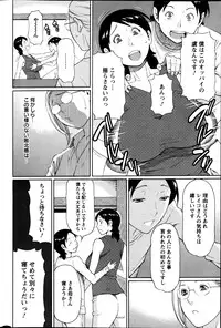 [Takasugi Kou] MM2-gou Ch. 1-9