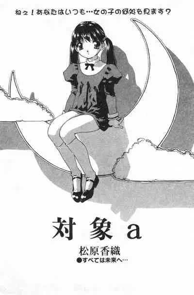 COMIC Minimon Vol. 8