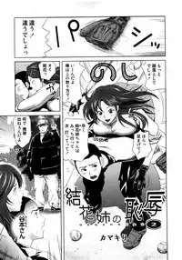 COMIC Hime Dorobou 2008-03
