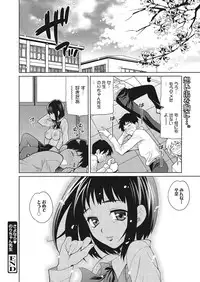 [Yukiyanagi] Gakkou de Hametara Dame desu ka? [Digital]