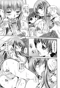 Jun-ai Kajitsu 2009-05