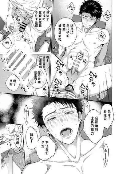 H Jigyoubu Tokubetsu Kenshuu Hen Kouhen | H事业部番外篇 山本君的下海往事