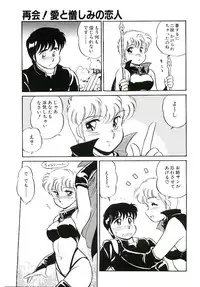 [Amagi Kei] Ikinari! can^2 1