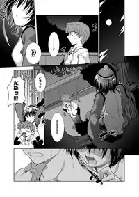 [Aoi Mikan] Ecchii Imouto wa Suki Desuka? [Digital]