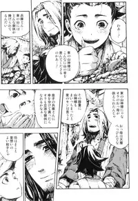 [Anthology] Otokonoko Heaven Vol. 04