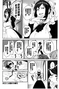 [Mario] Ona Hime-sama - Onanie-holic Princess [Chinese]