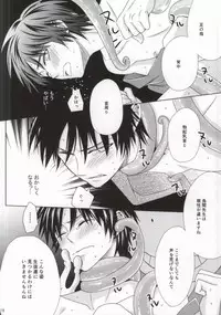 (C85) [Tokyo Note, UOHSAOH (Amamiya Amako)] Otona no Shuugakuryokou (Ansatsu Kyoushitsu)