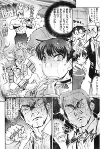 Young Champion Retsu Vol.04