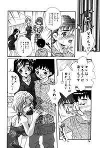 [Mana-Ko] Momoiro Shoujo Eki (Pinky Girl's Juice)