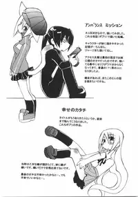 [Mutsuki Nozomi] Gantai Tenshi