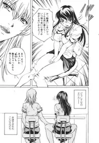 [Nakamura Uzuki] Suitei Shain