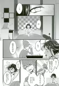 (SPARK12) [Bansoukou (Nanin)] Shinjitsu Shika Shaberenaku Natta Usotsuki (New Danganronpa V3)