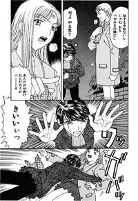 [Kobayashi Shounen] Kinbaku Shoujo