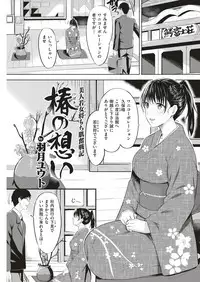 COMIC Kairakuten BEAST 2018-11 [Digital]