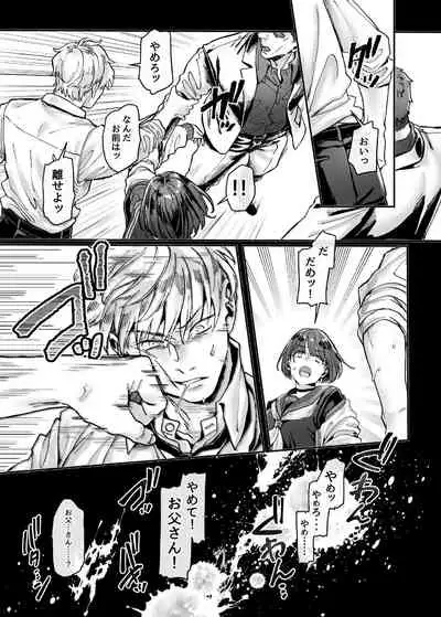 [露々々木もげら] ラストモール~首吊男子と肉食女子~ 1-最終回