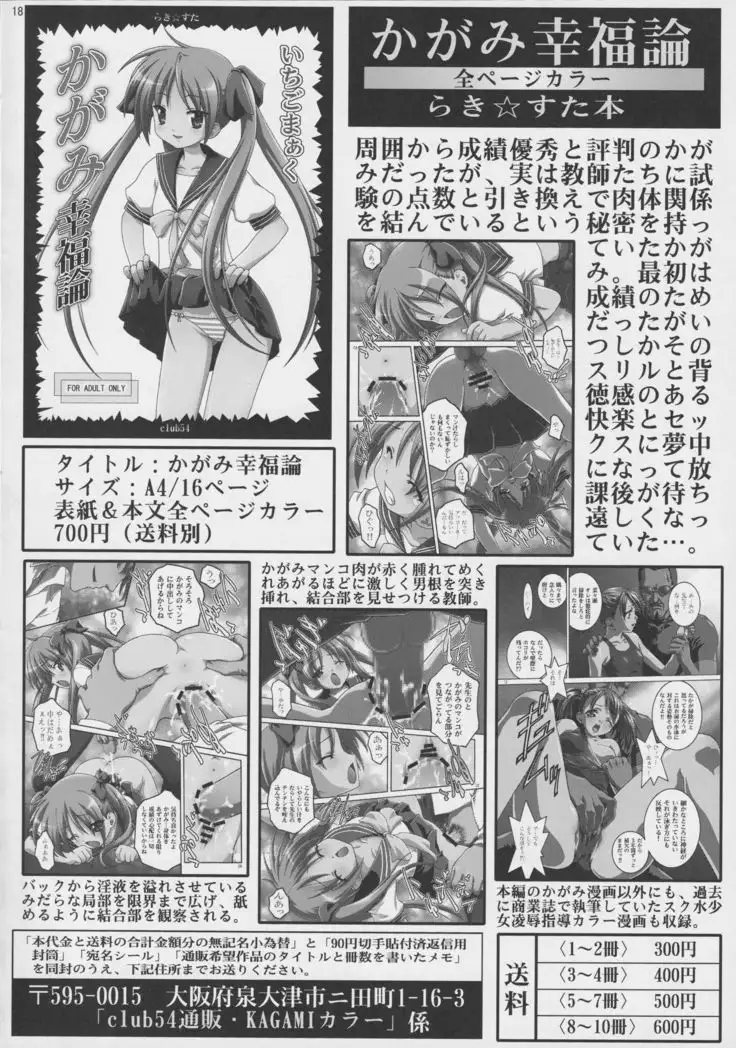 Gurren Daraku Choukyou