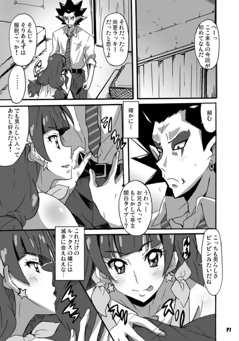 Tokumei no Biki-tachi