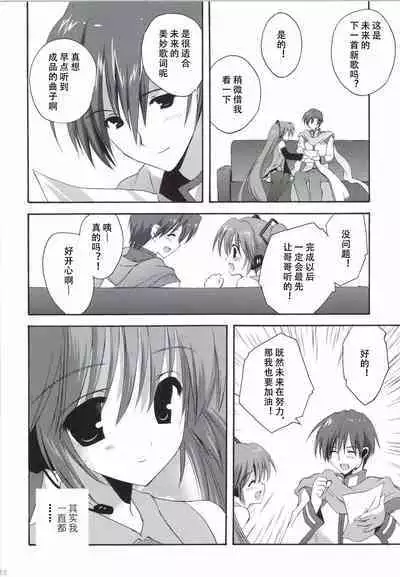 Korisuya VOCALOID Soushuuhen