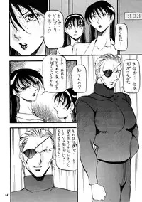 (C61) [METAL (Various)] Misty Moon Metropolis Gaiden Ichi